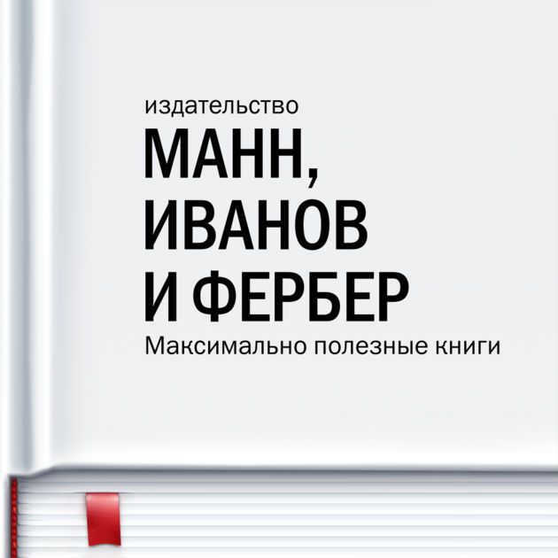 [МИФ] Сборник январь (2019)_0.jpg